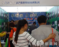 ɽ�|ݷ�h�����r(n��ng)��һֱ��(ji��n)���Լ��İl(f��)չ����