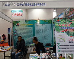 ���K���޾Gɫ�����ɷ����޹�˾����2015��ɽ�|ֲ����(hu��)-2015��21��ɽ�|ֲ����Ϣ�������r(n��ng)ˎе���ו�(hu��)