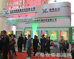 ɽ�|�h�Q����Ƽ����޹�˾����2015��ɽ�|ֲ����(hu��)-2015��21��ɽ�|ֲ����Ϣ�������r(n��ng)ˎе���ו�(hu��)