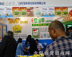 �����ſ��r(n��ng)���Ƽ���2015ɽ�|ֲ���p����(hu��)�Пo�޻�����