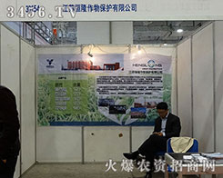 ���������M(j��n)��¡�r(n��ng)ˎ2015ɽ�|��(j��)��ֲ����(hu��)�𱬁��u��