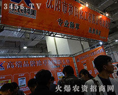 ��ꖺ��ﻯ����2015��(j��)��ֲ����(hu��)�Ͼ�������