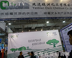 ��߅�G�޻������޹�˾����2015��ɽ�|ֲ����(hu��)-2015��21��ɽ�|ֲ����Ϣ�������r(n��ng)ˎе���ו�(hu��)