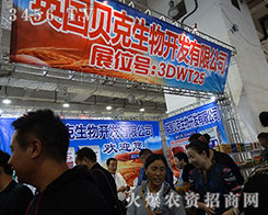 Ӣ��(gu��)ؐ������2015ɽ�|ֲ����(hu��)�����չ�