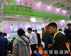 ��������˹���W��2015����ֲ������չ���ˮa(ch��n)Ʒ