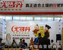 �ȿɵ�2015ɽ�|ֲ�����V�ܿ͑��gӭ