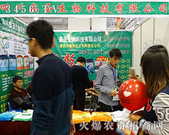 �Ĵ���ʥ����Ƽ����޹�˾����ؔ��֮��