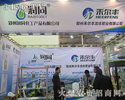 ���ݝ�ͬ����2015ɽ�|ֲ��������չʾ