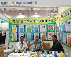 ��21��ɽ�|ֲ����(hu��)���B�T�����M(j��n)�������޹�˾�c����������˲�g