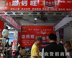 ��21��ɽ�|ֲ����(hu��)����ی��r(n��ng)�����ذ����u��