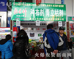 �������|�r(n��ng)�r(n��ng)�I(y��)�Ƽ��_(k��i)�l(f��)���޹�˾����2015�����I�N����(hu��)-2015�ڶ�ʮһ�ù����I�N�I(y��)���[��(hu��)