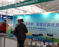 ���r(n��ng)�����������ݷN��2015�����I�N��������չʾ