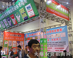 ɽ�|ֲ�S�r(n��ng)����2015ɽ�|ֲ������һ����ɫ