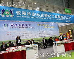 ����а������ﻯ������؟(z��)�ι�˾����2015ȫ��ֲ����(hu��)-2015��31��ֲ����Ϣ�������r(n��ng)ˎе���ו�(hu��)