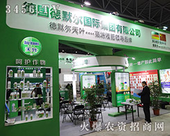 ���ϵ�Ĭ���r(n��ng)�I(y��)�Ƽ����޹�˾����2015ȫ��ֲ����(hu��)-2015��31��ֲ����Ϣ�������r(n��ng)ˎе���ו�(hu��)