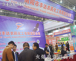 ��������S�_(d��)�������޹�˾����2015ȫ��ֲ����(hu��)-2015��31��ֲ����Ϣ�������r(n��ng)ˎе���ו�(hu��)