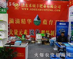 ɽ�|�̴T�S�ʘI(y��)���޹�˾ʢ�b��չ2015ֲ���p����