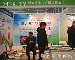 2015�Ϸ�ֲ����(hu��)��ɽ�����������gӭ����