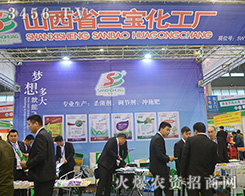 ɽ��ʡ�L(zh��ng)�������������S�����31��ֲ����(hu��)