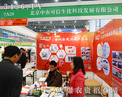 �������r(n��ng)���������Ƽ��l(f��)չ���޹�˾����2015ȫ��ֲ����-2015��31��ֲ����Ϣ�������r(n��ng)ˎе���ו�