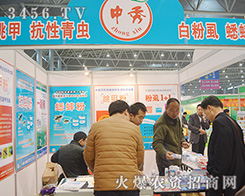 �V�������r(n��ng)�I(y��)�Ƽ����޹�˾����2015ȫ��(gu��)ֲ����(hu��)-2015��31��ֲ����Ϣ�������r(n��ng)ˎе���ו�(hu��)