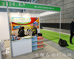 �㽭�⻯��(sh��)�I(y��)�ɷ����޹�˾����2015ȫ��ֲ����(hu��)-2015��31��ֲ����Ϣ�������r(n��ng)ˎе���ו�(hu��)