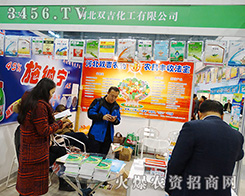 �ӱ��p���������޹�˾�y�a(ch��n)Ʒ����2015ֲ����(hu��)