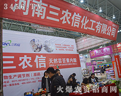 �������r(n��ng)�Ż����a(ch��n)Ʒ���s����2015ֲ����(hu��)