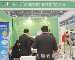 ������������Ƽ����޹�˾��31��ֲ����(hu��)�ϔث@�H�S