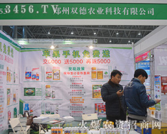 �����p���r(n��ng)�I(y��)�Ƽ�ʢ�b��չ2015ֲ����(hu��)