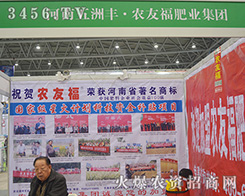 �����S�r(n��ng)�Ѹ��ʘI(y��)2015�Ϸ�ֲ����(hu��)���ի@�H����