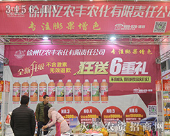 ���K���݃|�r(n��ng)�S�r(n��ng)����2015�Ϸ�ֲ����(hu��)��Ŭ��ƴ��