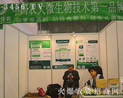 ��̼��r(n��ng)�����������＼�g(sh��)���޹�˾����2015ȫ��ֲ����(hu��)-2015��31��ֲ����Ϣ�������r(n��ng)ˎе���ו�(hu��)