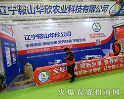 �|����ɽ�A���r(n��ng)�I(y��)��2015�Ϸ�ֲ����(hu��)�F(xi��n)�L(f��ng)��