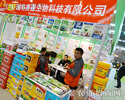 �H����������Ƽ����޹�˾��չ��(hu��)����߳�