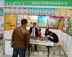 �������w����Ƽ����޹�˾����2015����ֲ����