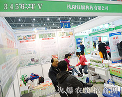 �(y��ng)�t����ˎ���޹�˾ʢ�b��չ2015ֲ���p����(hu��)