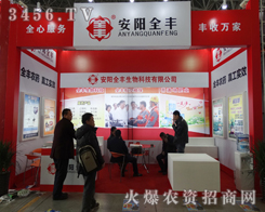 ���ȫ�S����Ƽ����޹�˾����2015�ӱ�ʡֲ����-2015��ӱ�ʡ�ڶ�ʮ�ߌ�ֲ����Ϣ���r(n��ng)ˎе������