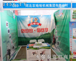 �ӱ��r(n��ng)�����C(j��)е���F(tu��n)���޹�˾����2015�ӱ�ʡֲ����(hu��)-2015��ӱ�ʡ�ڶ�ʮ�ߌ�ֲ����Ϣ���r(n��ng)ˎе������(hu��)