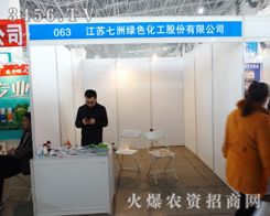 ���K���޾Gɫ�����ɷ����޹�˾����2015�ӱ�ʡֲ����(hu��)-2015��ӱ�ʡ�ڶ�ʮ�ߌ�ֲ����Ϣ���r(n��ng)ˎе������(hu��)