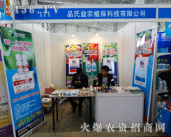 Ʒ�����r(n��ng)�e�O��չ2015��ӱ�ֲ����(hu��)