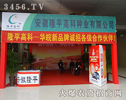 ����¡ƽ�߿ƷN�I(y��)��2015��ʝ��r(n��ng)�Y��(hu��)�F(xi��n)�L(f��ng)��