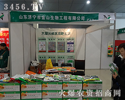 ɽ�|��(j��)����ɽ��2015�ʝ��r(n��ng)�Y��(hu��)�İl(f��)�����®a(ch��n)Ʒ����׷����