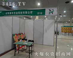 ɽ�|Դ�S�r(n��ng)�I(y��)��2015�ʝ��r(n��ng)�Y��(hu��)�НM�d���w��