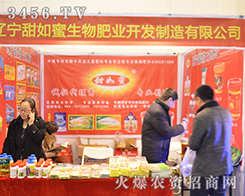 �|������������ʘI(y��)�_(k��i)�l(f��)�������޹�˾����2015���ݷ��ϕ�(hu��)-��ʮ������ԭ���ϣ��r(n��ng)�Y���a(ch��n)Ʒ��������Ϣ������(hu��)