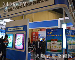 �������컯��(gu��)�H�������޹�˾����2015���ݷ��ϕ�(hu��)-��ʮ������ԭ���ϣ��r(n��ng)�Y���a(ch��n)Ʒ��������Ϣ������(hu��)