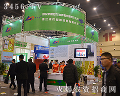 �㽭���r(n��ng)�����Q(m��o)�����޹�˾����2015���ݷ��ϕ�(hu��)-��ʮ������ԭ���ϣ��r(n��ng)�Y���a(ch��n)Ʒ��������Ϣ������(hu��)