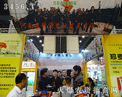 ����ʡ�ZԴ�r(n��ng)�I(y��)�l(f��)չ���޹�˾����2015���ݷN�ӽ��ו�-2015����ʡ�ļ��N����Ϣ�����߮a(ch��n)Ʒչ�[��