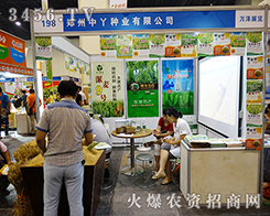 ������Ѿ�N�I(y��)���޹�˾����2015���ݷN�ӽ��ו�(hu��)-2015����ʡ�ļ��N����Ϣ�����߮a(ch��n)Ʒչ�[��(hu��)