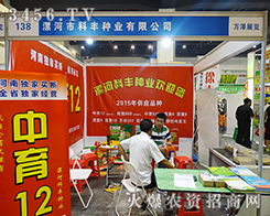 ���S�N�I(y��)2015���ݷN�ӽ�����(hu��)�����R���M�ճ���